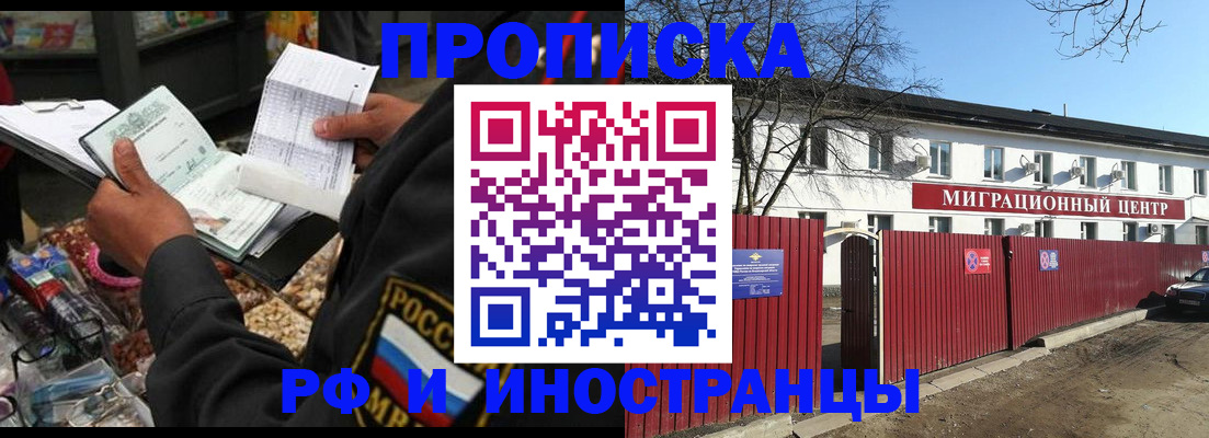 прописка поиск в Перми