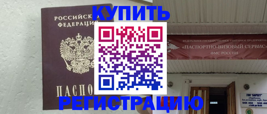 временная регистрация гарантия в Перми
